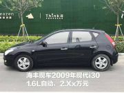 北京現(xiàn)代i30 2009款 1.6L 自動(dòng)舒享型